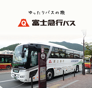 富士急行バス